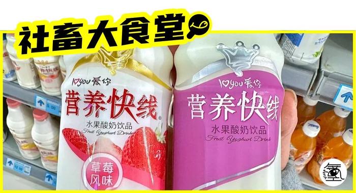 被传避孕套做的饮料成了「国产神药」？“烟酰胺含量赶上保健品”