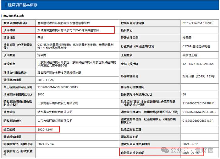 迈百瑞闯关成功：关联方坏账计提占比高，关联交易真实性待解