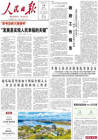 “发展是实现人民幸福的关键”（总书记的人民情怀）