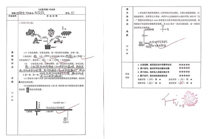 西安市第三届义务教育学校作业管理与设计优秀案例展示