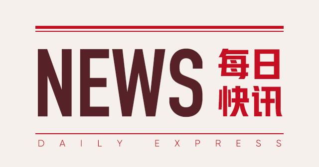 中国农业生态梁华接任首席财务官及法定代表