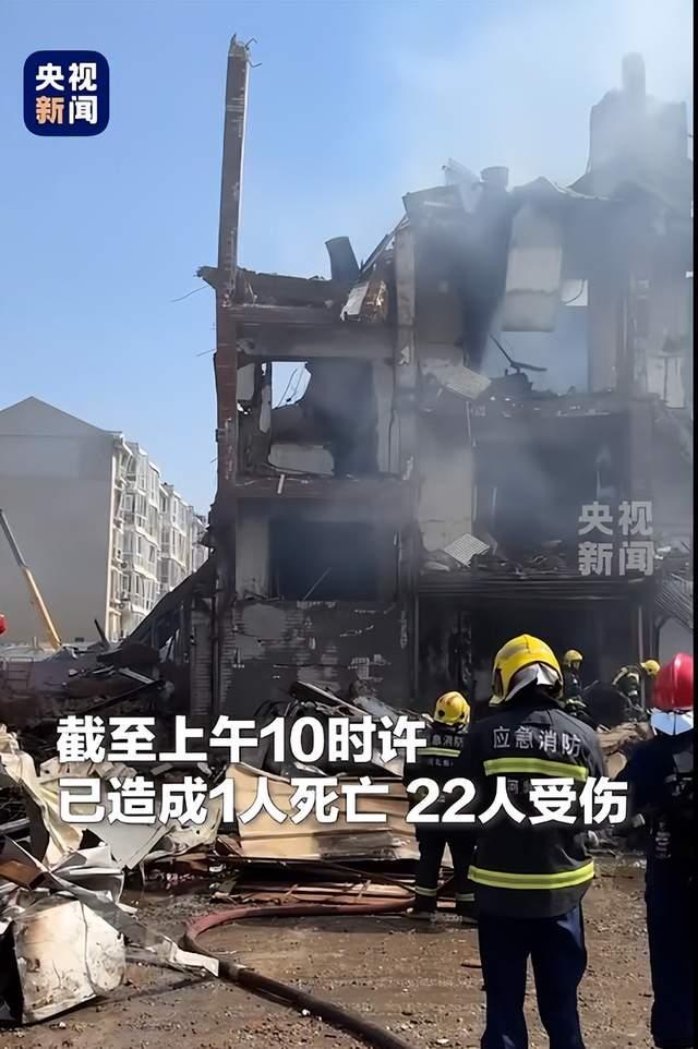 河北燕郊爆炸事故造成2死26伤！四层建筑坍塌，直击现场