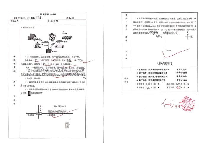 西安市第三届义务教育学校作业管理与设计优秀案例展示