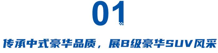 红旗HS5新篇章揭幕：50万辆纪念版领航新征程