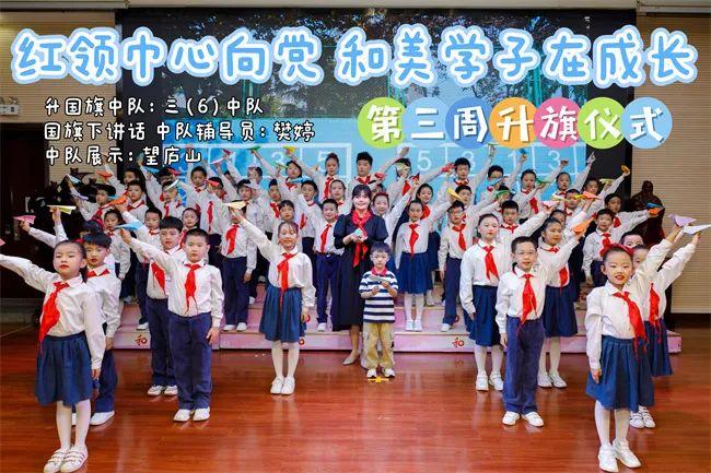 保护环境，让身边多一份绿色—西安未央锦园小学升旗仪式中队风采