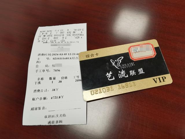 315维权│商家频繁换店名，不充钱不让消费！“新店不认旧账”成圈钱套路？