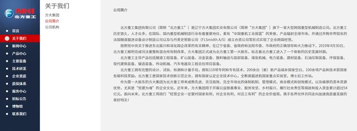 未取得《建筑工程施工许可证》违法建设  北方重工集团有限公司一天内被连罚3次