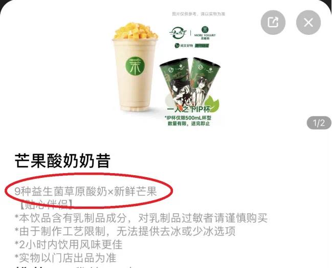 脂肪含量“高得奇怪”，配料说不清楚！网红饮品被上海消保委灵魂拷问：芒果酸奶奶昔里加了啥？