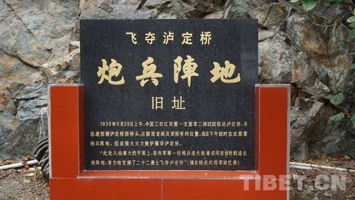 泸定桥：川藏线上“中国红色第一桥”