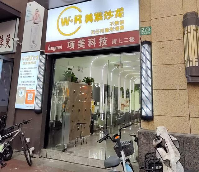 起底专坑中老年女性的“神器”，上海突检4家“免费体验店”，已立案调查