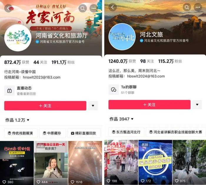 各地文旅局纷纷在抖音“上分”
