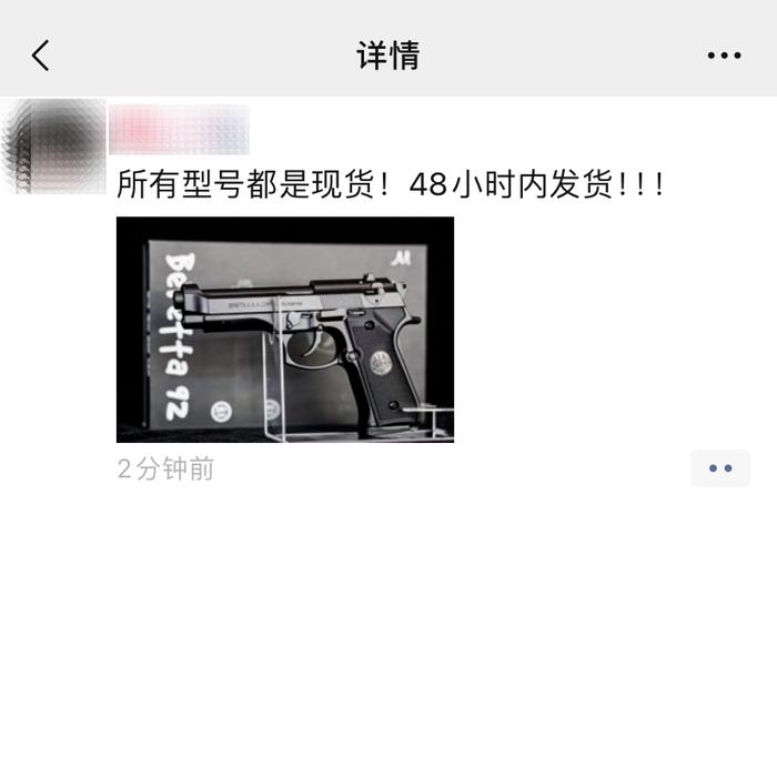 微信出手！“一经发现即删除”