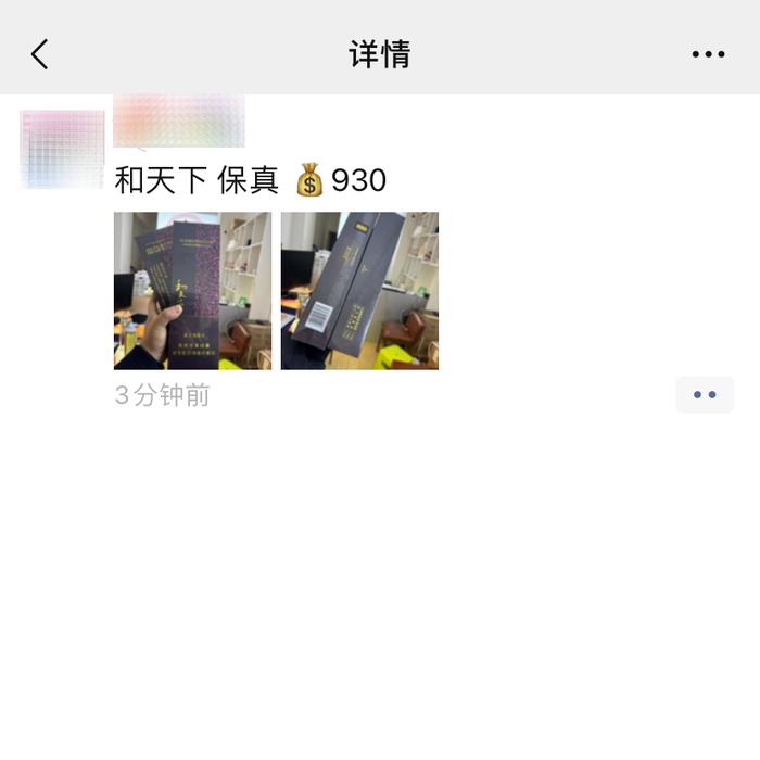 微信出手！“一经发现即删除”