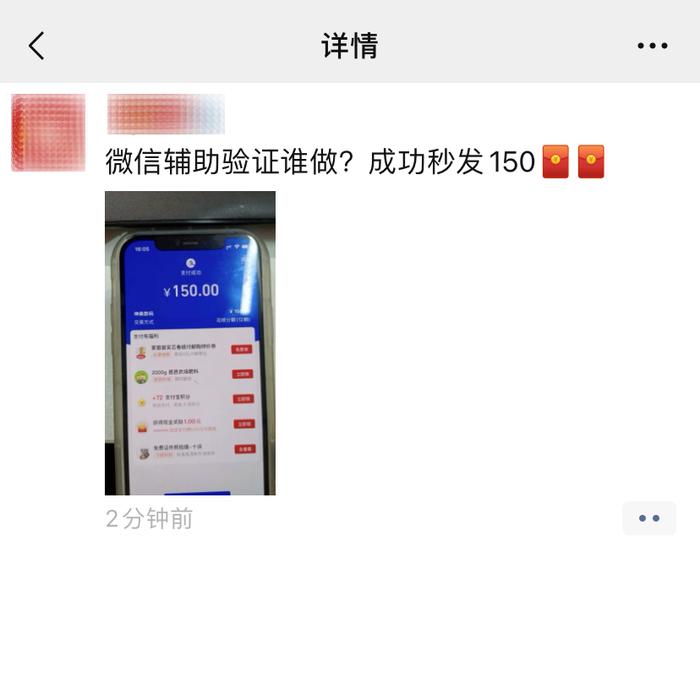 微信：个人账号不得发布这些违禁品售卖信息，严重永久封号