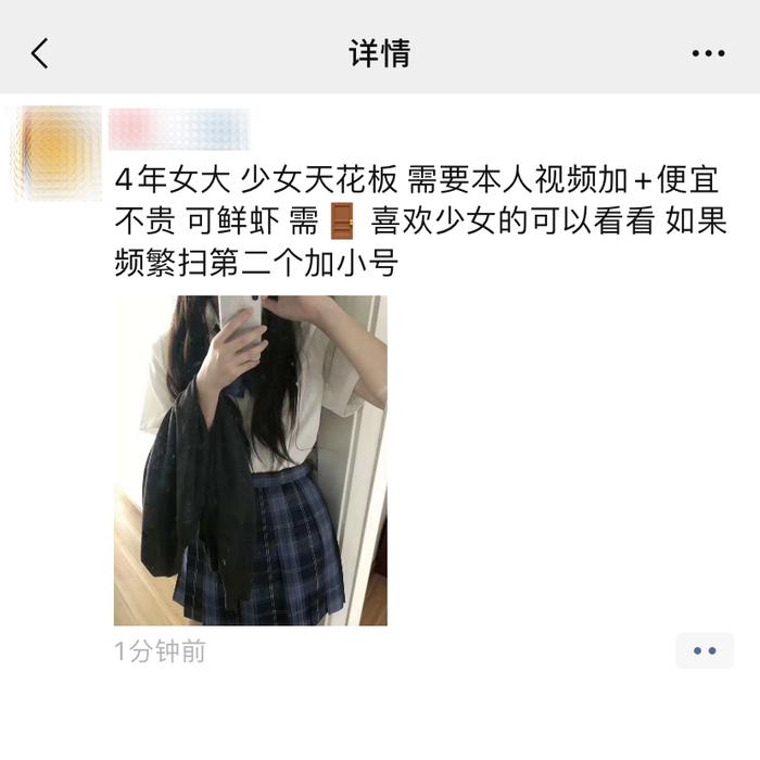 微信出手！“一经发现即删除”