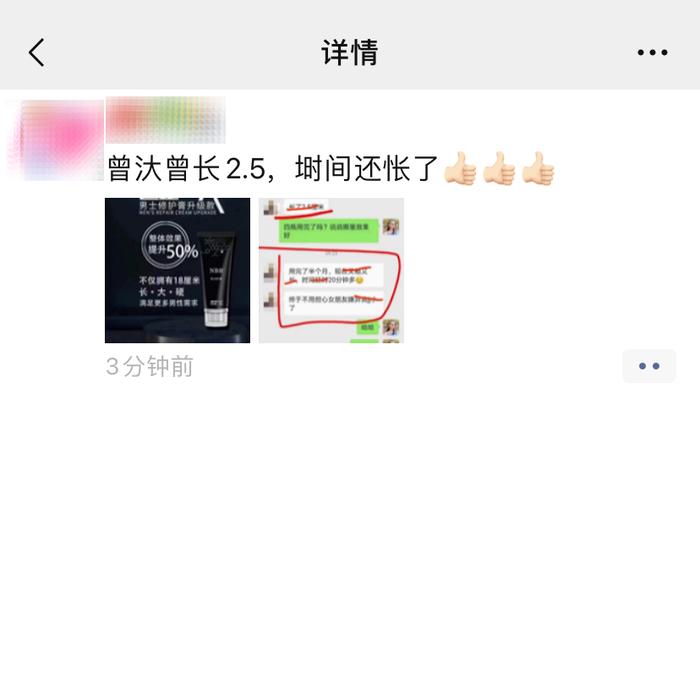 微信发布重要公告！朋友圈不能发这些内容