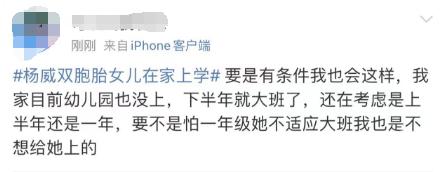 “感觉比上学省心”！妻子当班主任，自己做司机后勤，奥运冠军给双胞胎女儿搞“私塾”…真的没问题吗？