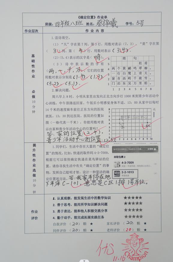 西安市第三届义务教育学校作业管理与设计优秀案例展示