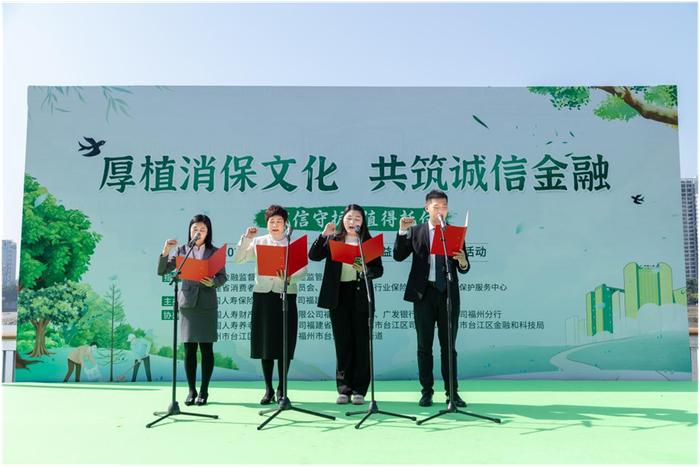 中国人寿集团公司开展2024年“3•15”金融消费者权益保护教育宣传活动