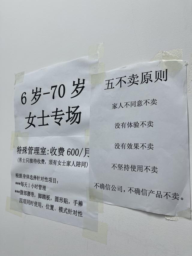 起底专坑中老年女性的“神器”，上海突检4家“免费体验店”，已立案调查