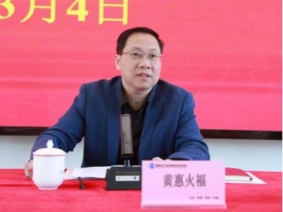 福建省质检院召开2023年度领导班子述职述廉会议