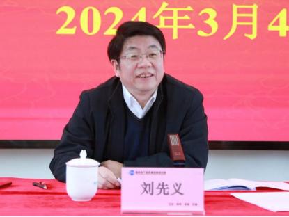 福建省质检院召开2023年度领导班子述职述廉会议