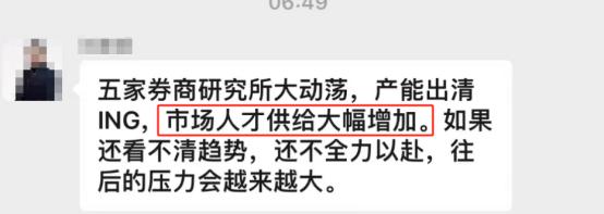 卖方研究突发离职小作文，涉及多家头部券商，实情如何？卖方人才大流动来到历史高峰期