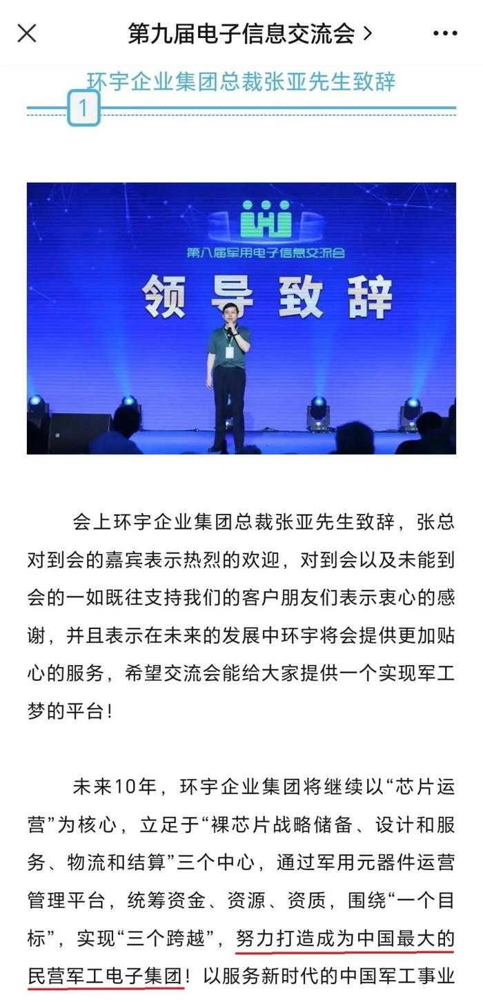 张亚，被立案！控股、参股多家科创上市公司