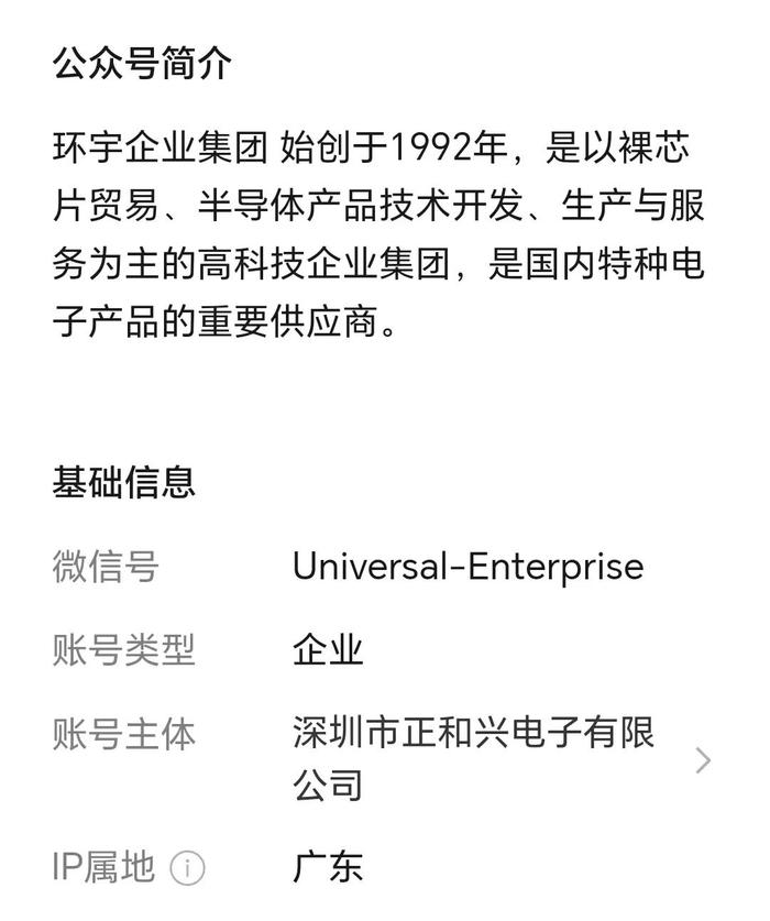 张亚，被立案！控股、参股多家科创上市公司