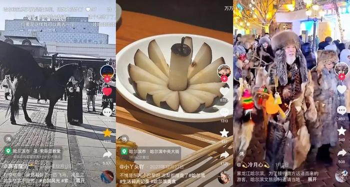 抖音上的哈尔滨