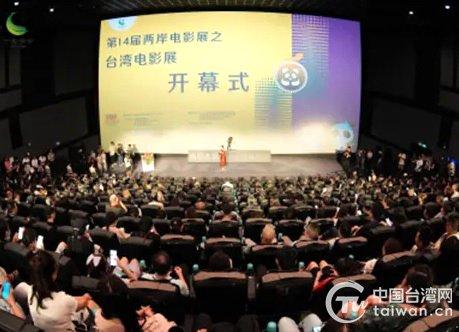 四川雅安市将再次举办两岸电影展之台湾电影展活动