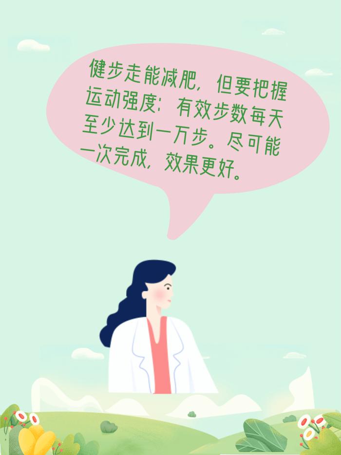 你问医答 | 如何健步走才更健康？