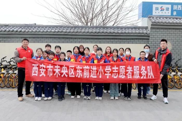 未央区东前进小学党团队一体化学雷锋志愿服务活动