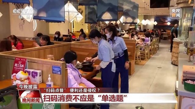 点餐必须扫码、强制索取信息，便利同时如何保安全？