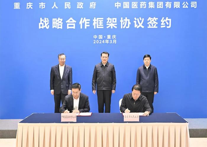 重庆市与国药集团签署战略合作框架协议 袁家军会见刘敬桢一行并见证签约