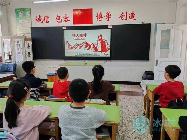 奋斗小学开展“聆听铁人故事，传承铁人精神”主题活动