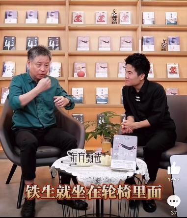 余华、董宇辉直播间对谈