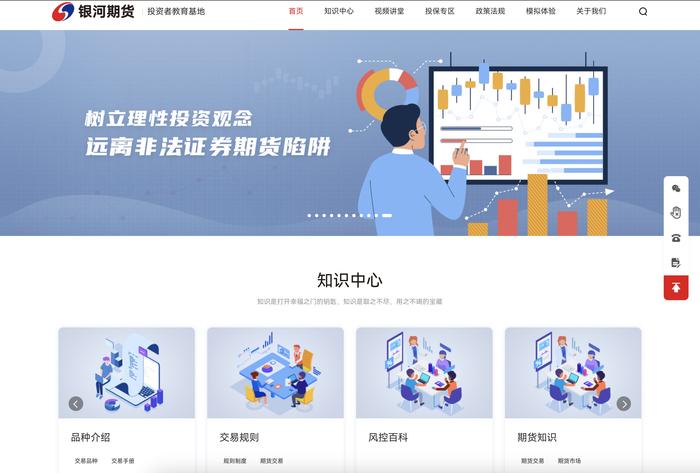 银河期货：多措并举，打造专业投教“排头兵”