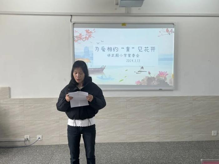 西安市未央区讲武殿小学召开新学期家委会会议