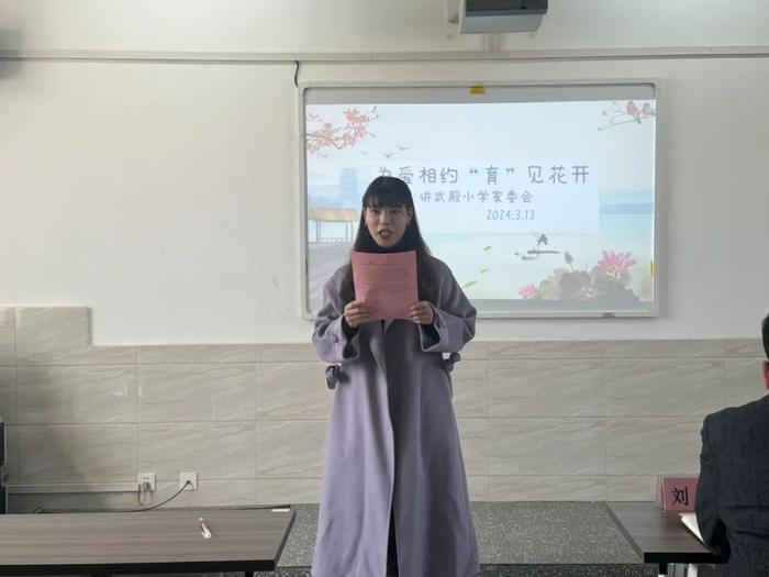 西安市未央区讲武殿小学召开新学期家委会会议