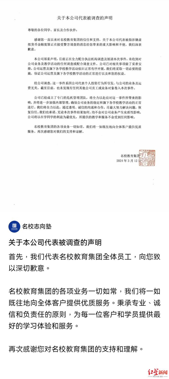 日本知名华人补习学校创始人被捕！涉案金额高达50亿日元