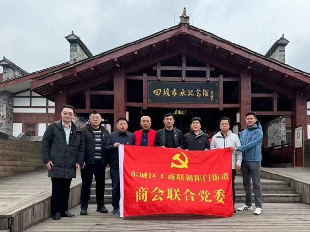 赓续红色血脉 东城区朝阳门街道商会成员参观四渡赤水纪念馆