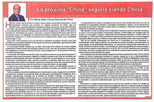驻圣克鲁斯总领事王家雷在玻媒体发表署名文章《下一个“中国”还是中国》