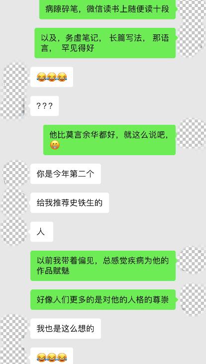 图据受访者