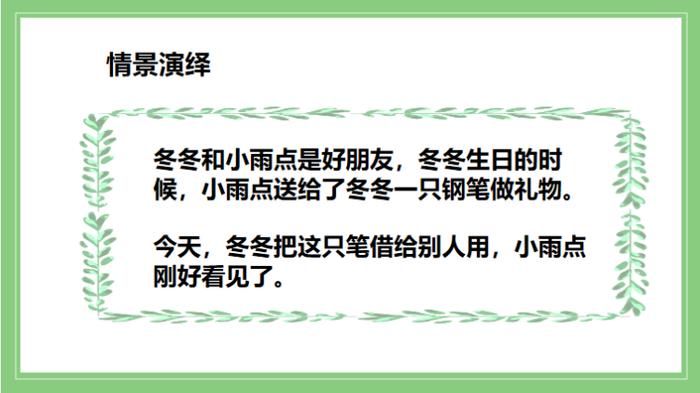 西安市浐灞第十八小学开展第三十二届“科技之春”宣传月心理讲座暨心理委员培训活动