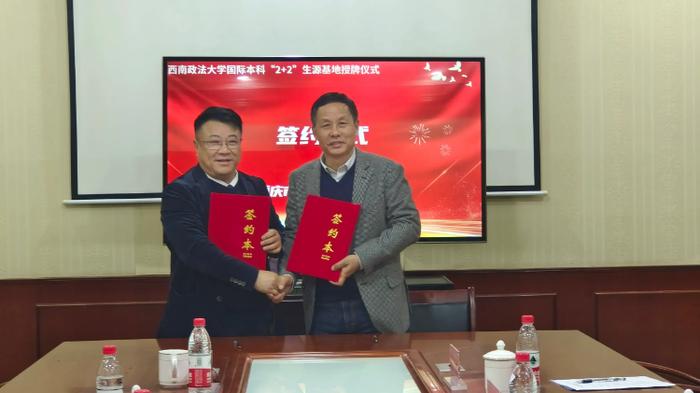 西南政法大学与重庆市联合高级技工学校“牵手” 建立国际本科“2+2”生源基地
