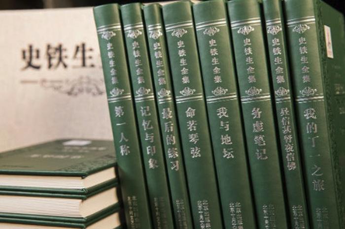 《史铁生全集》,北京出版社,12卷,350万字