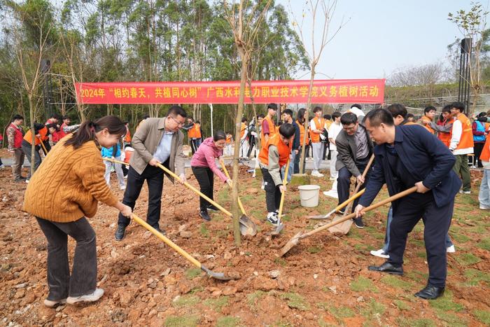 广西水利电力职业技术学院组织开展“相约春天，共植同心树”义务植树活动