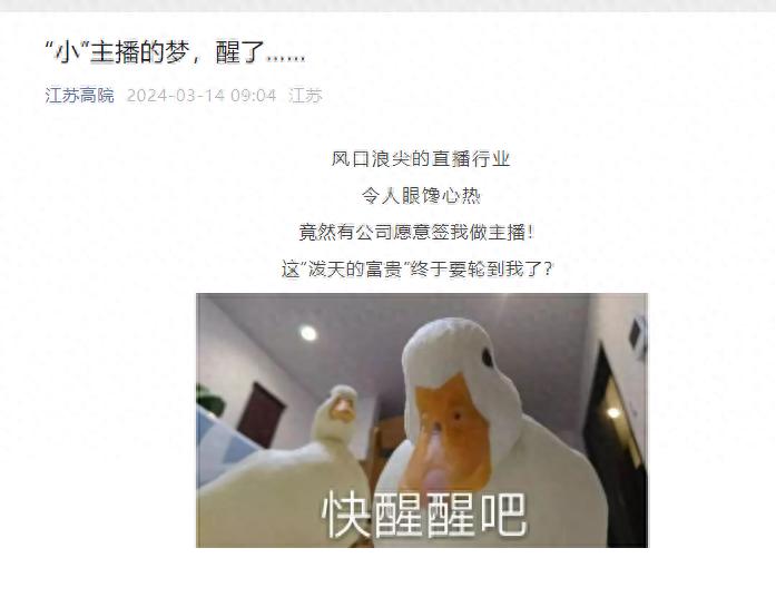 来源:江苏高院