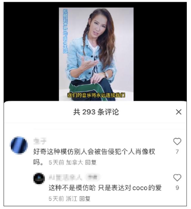 有人用AI“复活”李玟，网友：感动之余我更多的是不安……作者回应